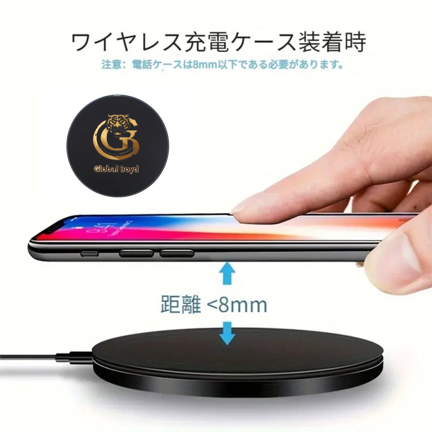 ワイヤレス充電器 Global Boyd